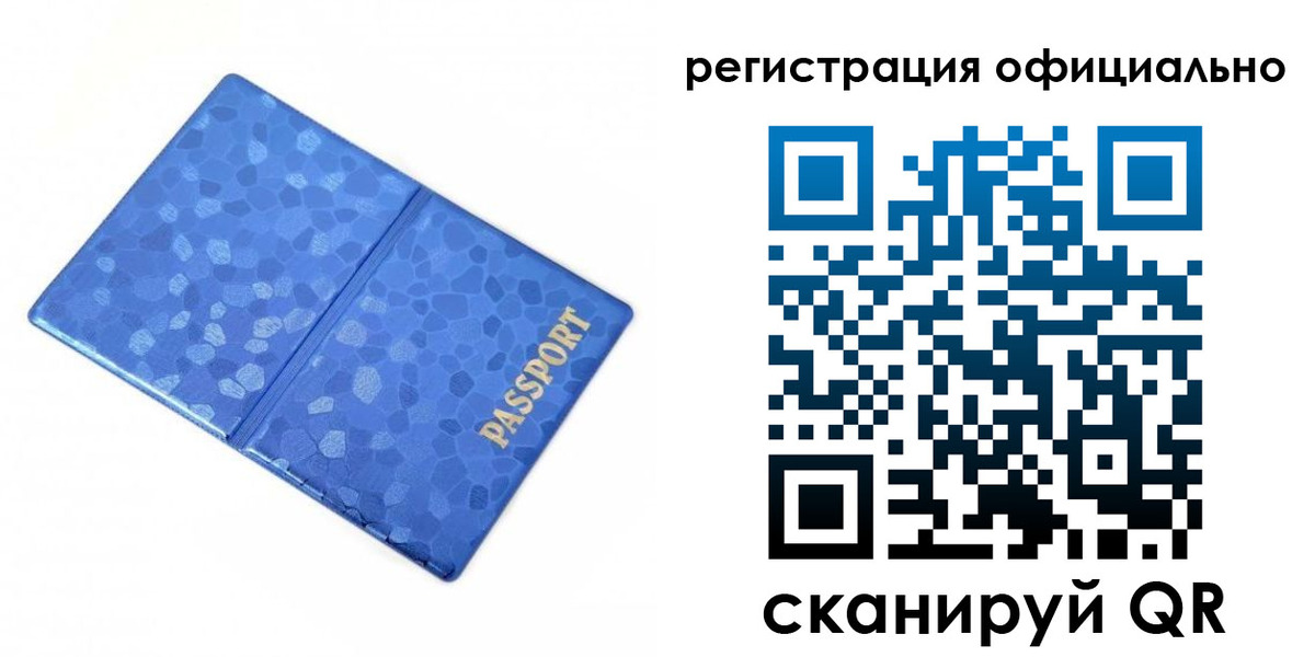 прописка законно в Новошахтинске