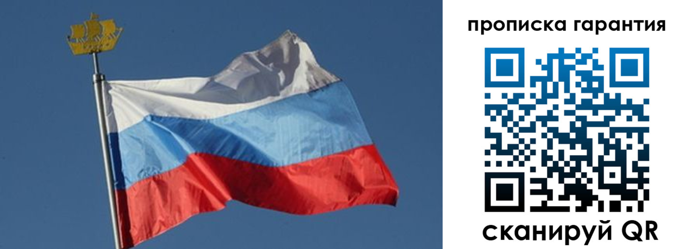 временная регистрация законно в Новошахтинске
