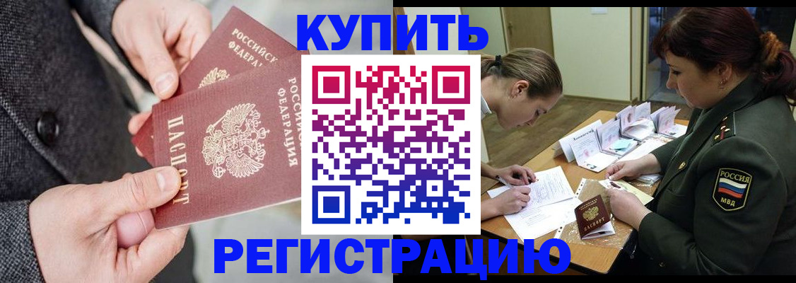 пропишу в квартире в Новошахтинске