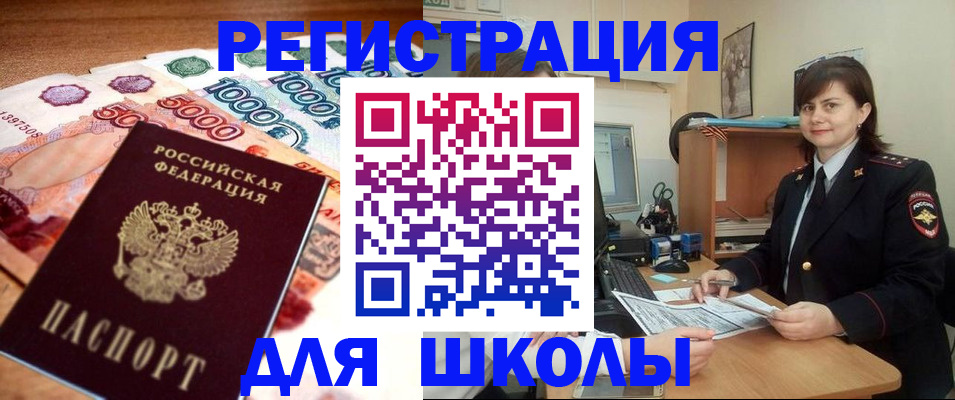 временная регистрация гарантия в Новошахтинске
