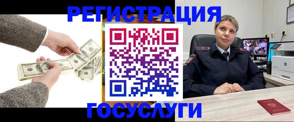 временная регистрация недорого в Новошахтинске