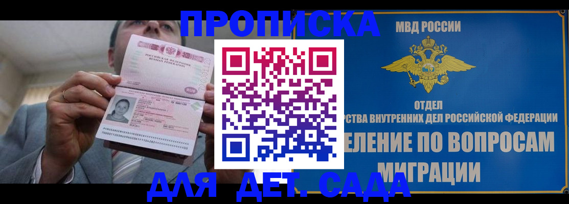 прописка поиск в Новошахтинске