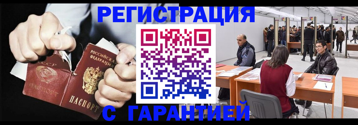 временная регистрация законно в Новошахтинске