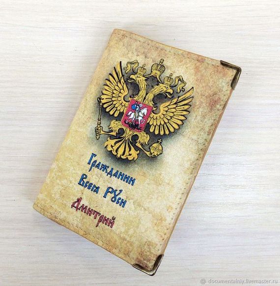 прописка в Новошахтинске